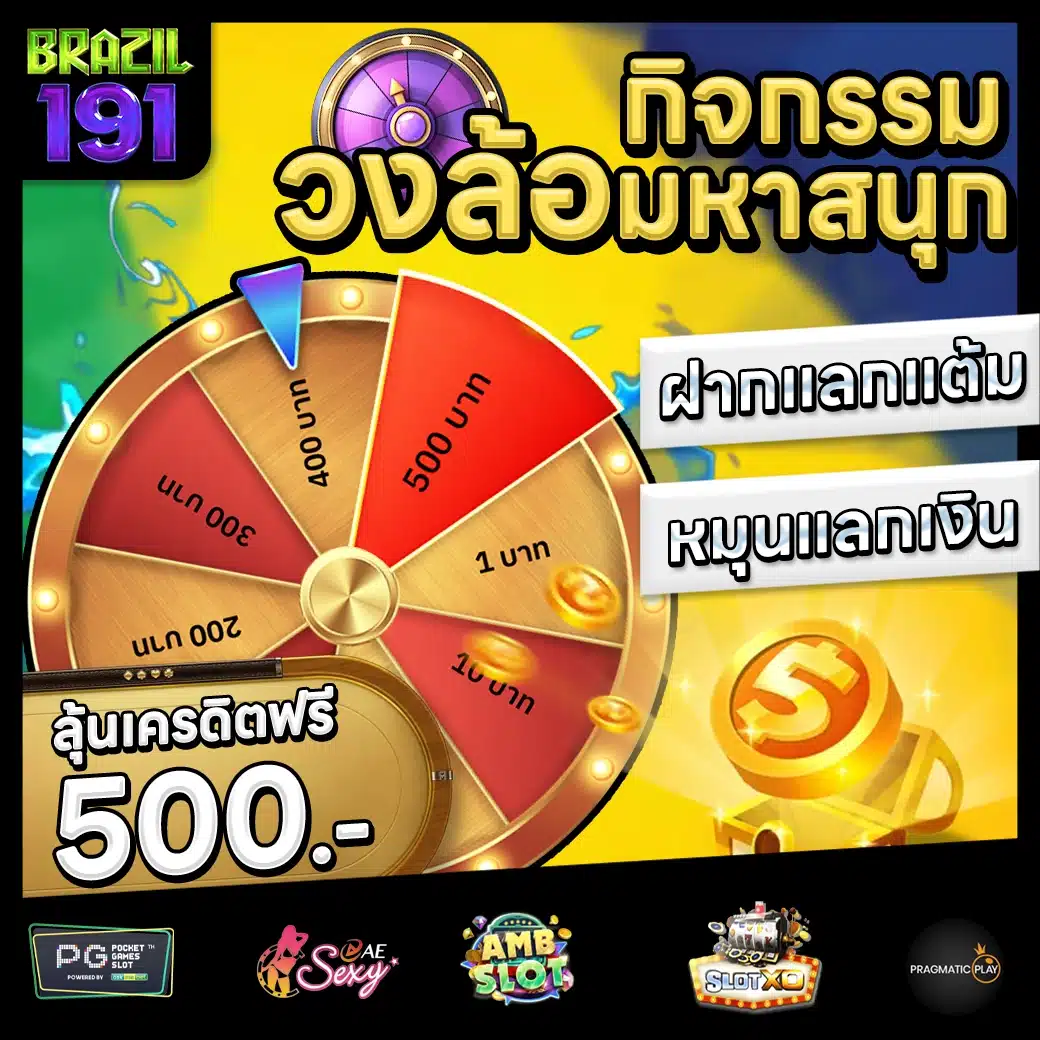 BRAZIL191 Promotion 3 BRAZIL191 Promotion 3