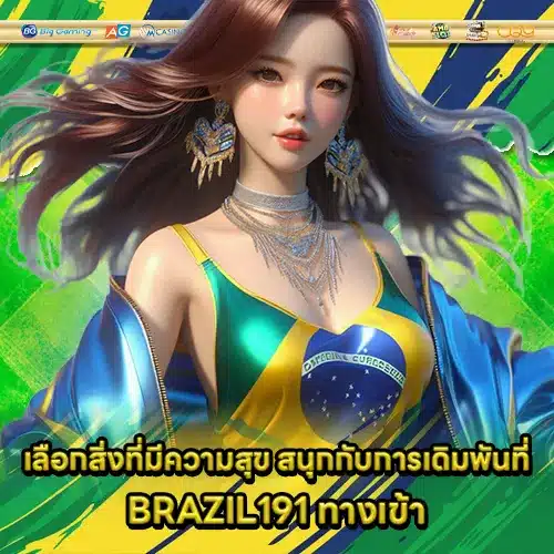 BRAZIL191 1 BRAZIL191 1