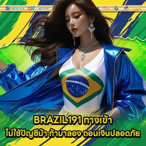 BRAZIL191 2 BRAZIL191 2