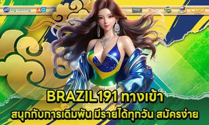 BRAZIL191 Cover BRAZIL191 Cover